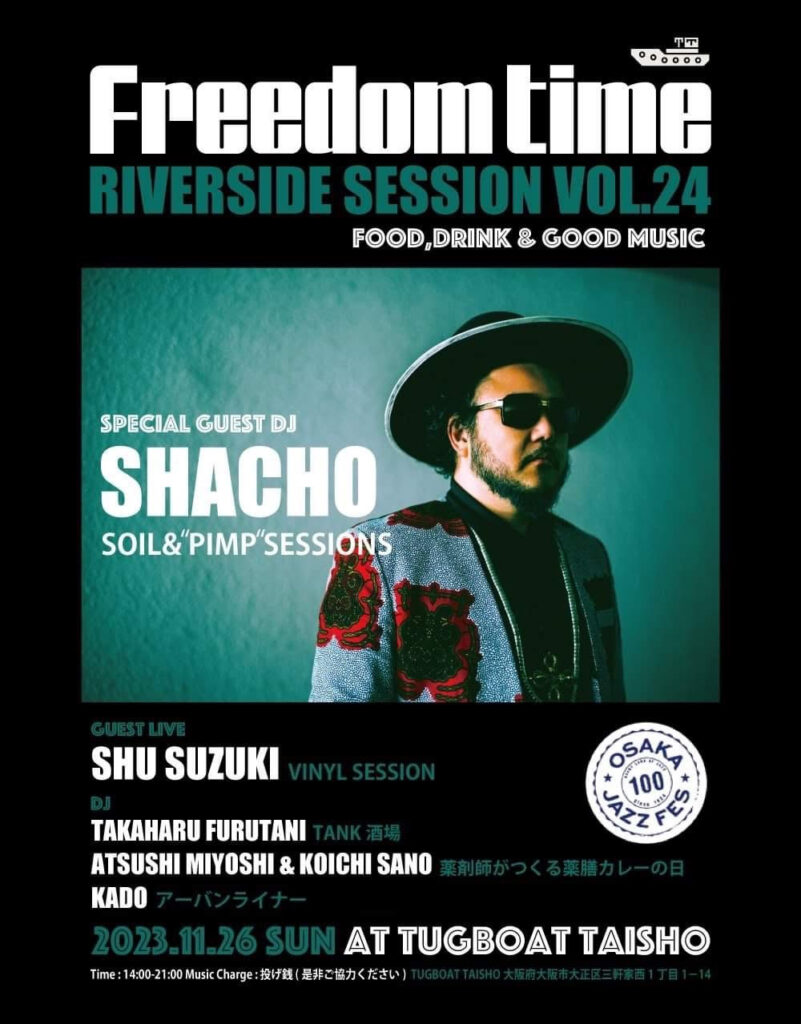FREEDOM TIME RIVERSIDE SESSION VOL.24
