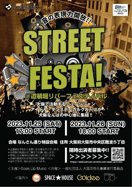 STREET FESTA ! @道頓堀リバーフェスティバル