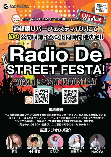 Radio De STREET FESTA!